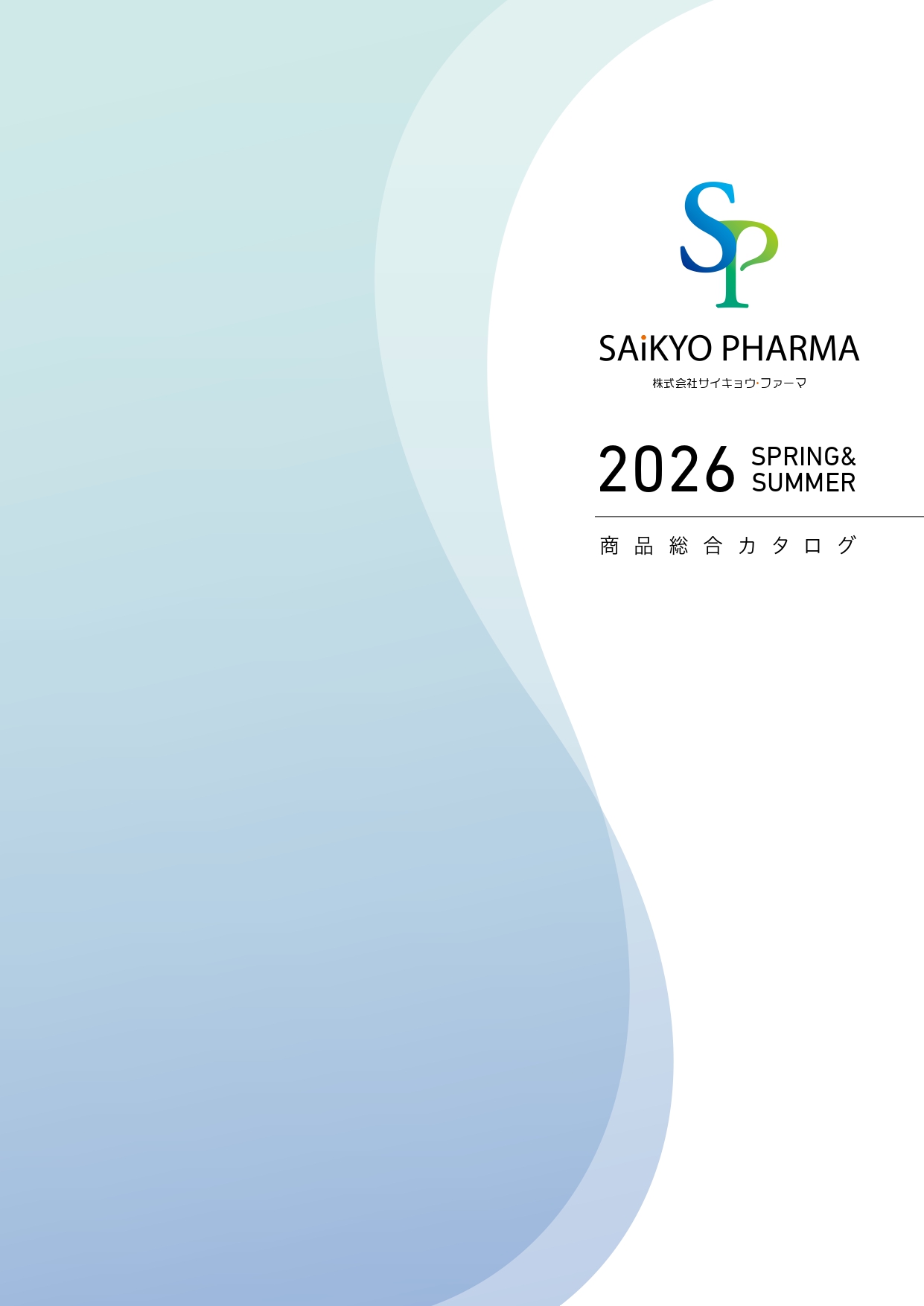 商品カタログ2026 SPRING＆SUMMER