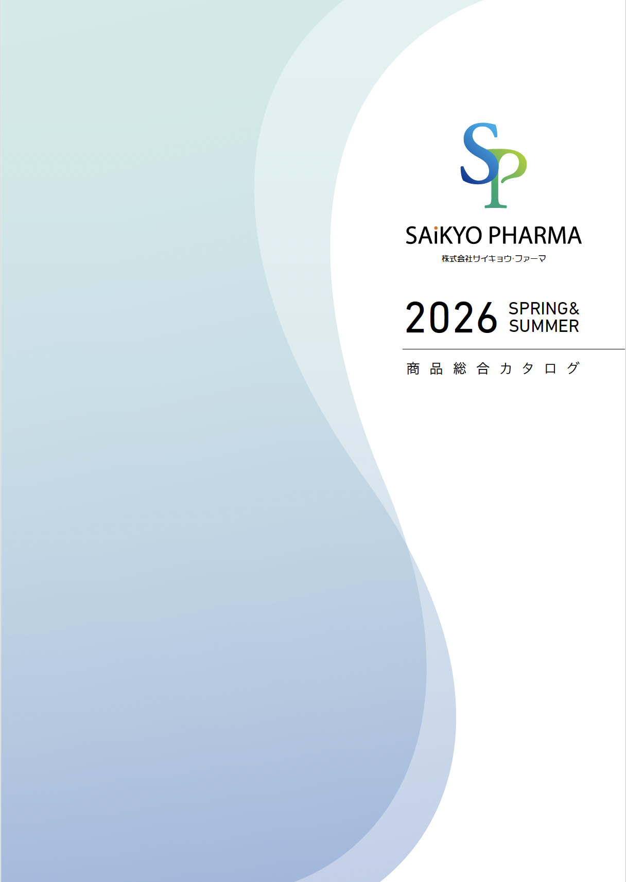 商品カタログ2026 SPRING＆SUMMER