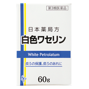 日本薬局方白色ワセリン 60g 500g 株式会社サイキョウ ファーマ